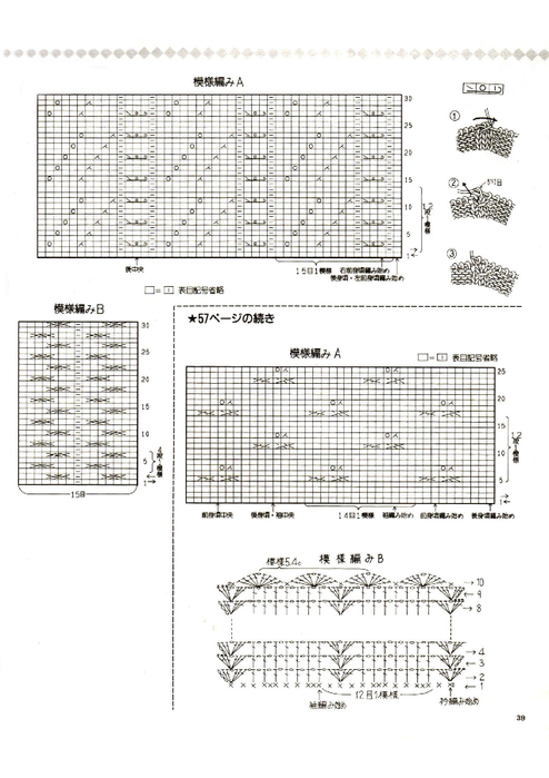 LBS 533 Spring-Summer 1991_39 (494x700, 263Kb)