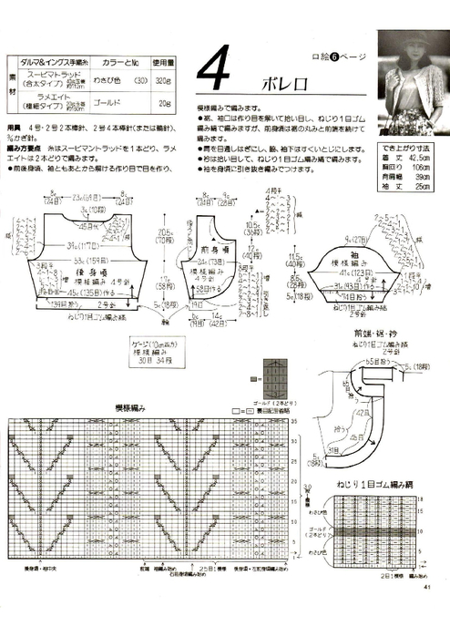 LBS 533 Spring-Summer 1991_41 (494x700, 273Kb)