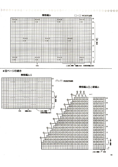 LBS 533 Spring-Summer 1991_55 (494x700, 266Kb)