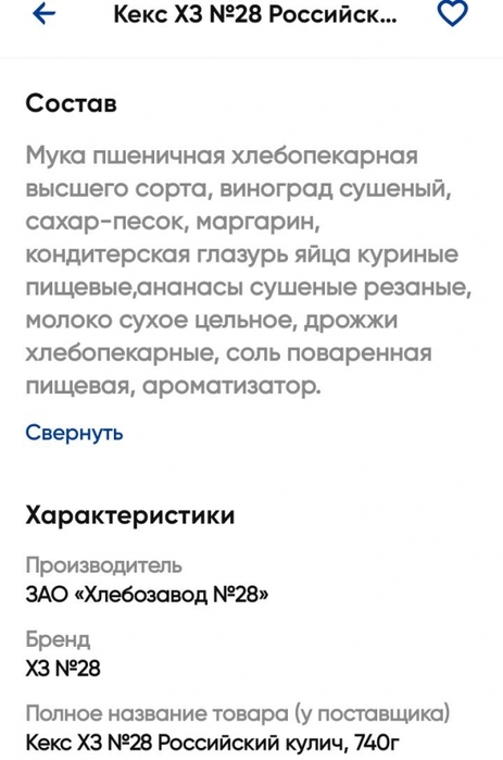 состав на сайте/4997088_sostav_sait (463x700, 138Kb)