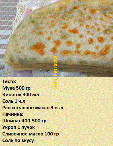 4906393_lepeshka2 (397x513, 75Kb)