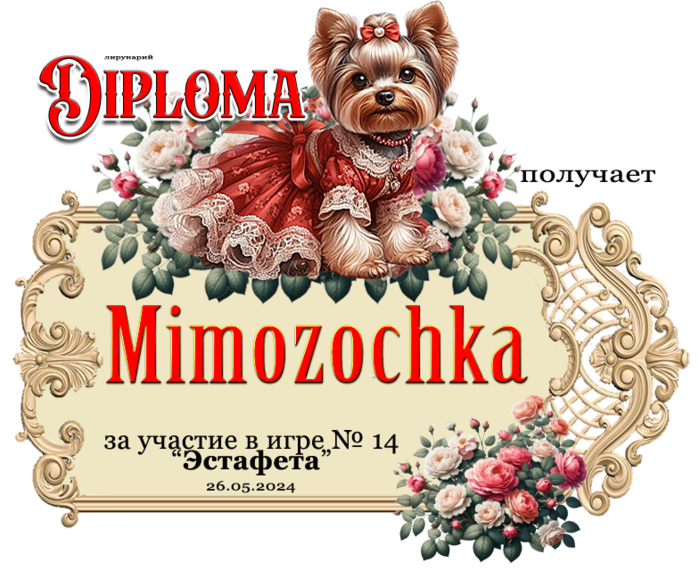 AB -game_MIMOZOCHKA (3) (700x571, 532Kb)