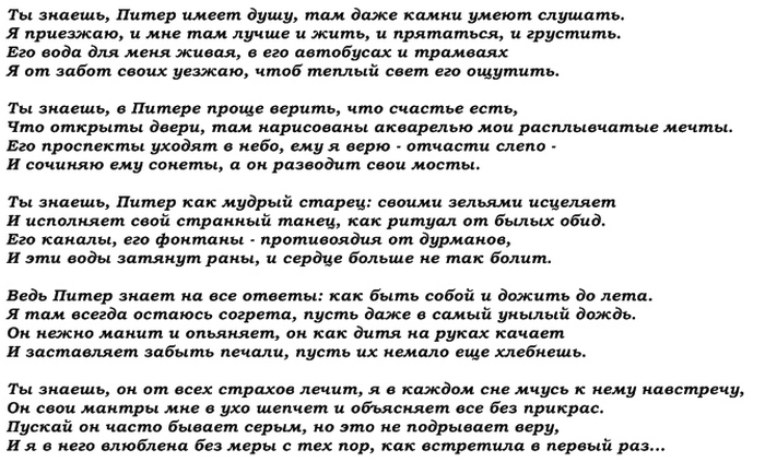 3109898_Piter_dysha (700x434, 187Kb)