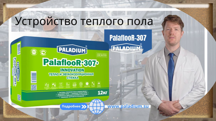    |   /7457908_Ystroistvo_teplogo_pola_4 (700x393, 243Kb)