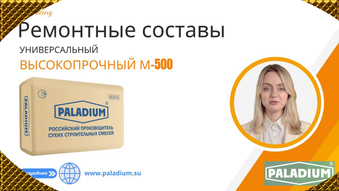    |  /7457908_Remontnie_sostavi_kypit_4 (700x393, 165Kb)