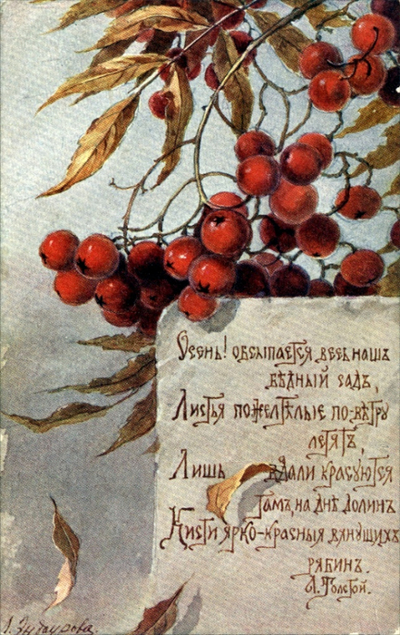  оссия открытк со стихами ор (441x700, 454Kb)