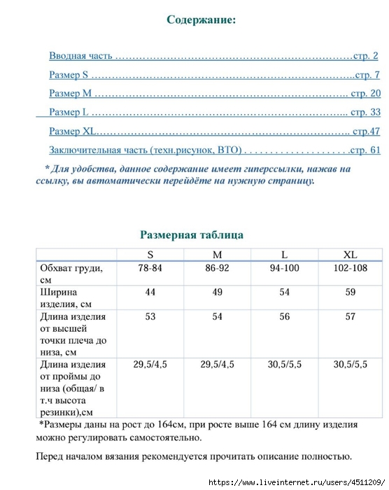Screenshot_2024-05-15-19-43-59-511_com.adobe.reader (556x700, 177Kb)