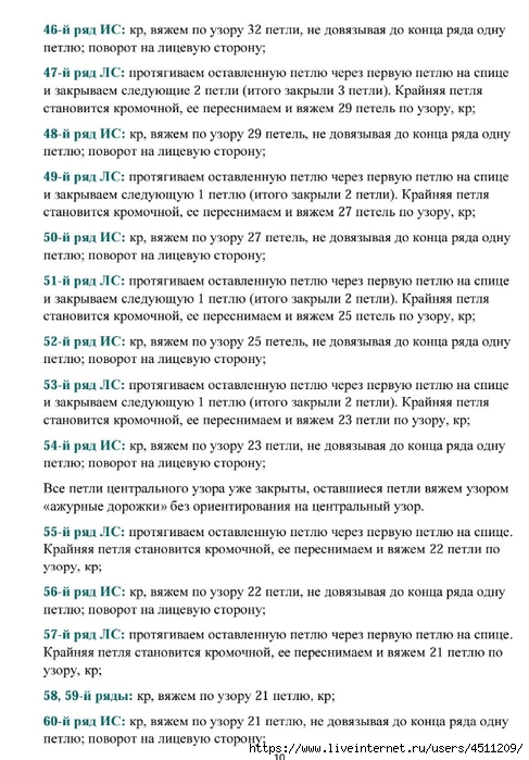 Screenshot_2024-05-15-19-44-20-515_com.adobe.reader (487x700, 243Kb)