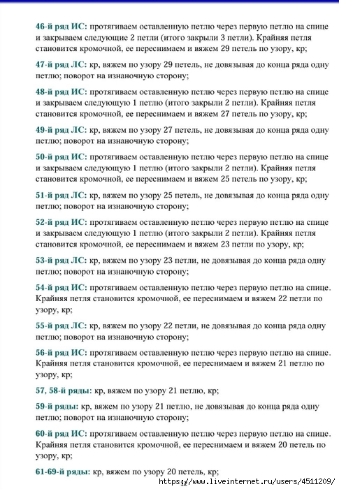 Screenshot_2024-05-15-19-44-27-489_com.adobe.reader (485x700, 246Kb)