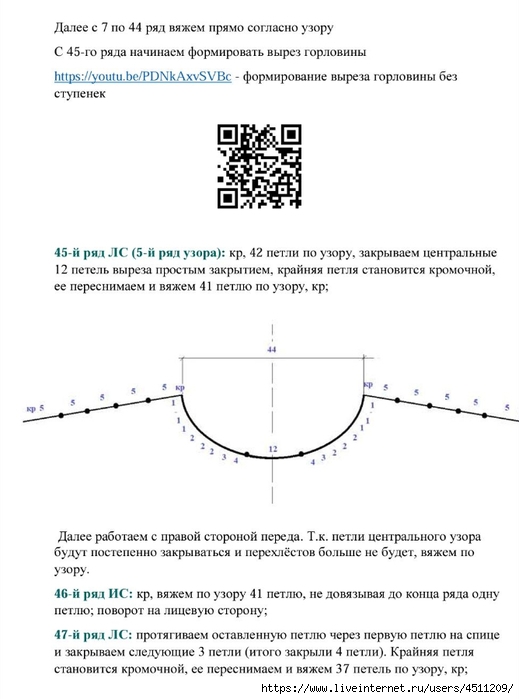 Screenshot_2024-05-15-19-44-53-745_com.adobe.reader (519x700, 146Kb)