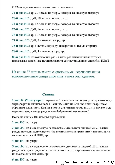 Screenshot_2024-05-15-19-45-05-266_com.adobe.reader (490x700, 191Kb)