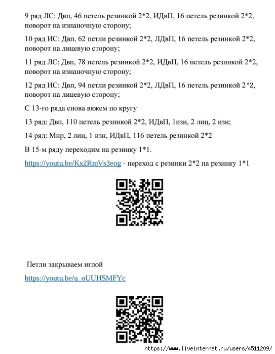 Screenshot_2024-05-15-19-45-15-373_com.adobe.reader (543x700, 141Kb)
