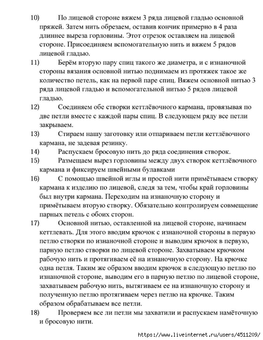 Screenshot_2024-05-15-19-45-20-934_com.adobe.reader (542x700, 270Kb)
