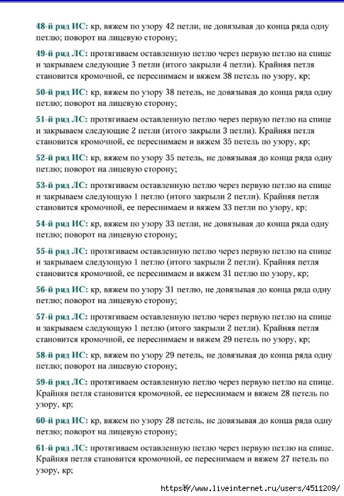 Screenshot_2024-05-15-19-45-31-370_com.adobe.reader (484x700, 251Kb)