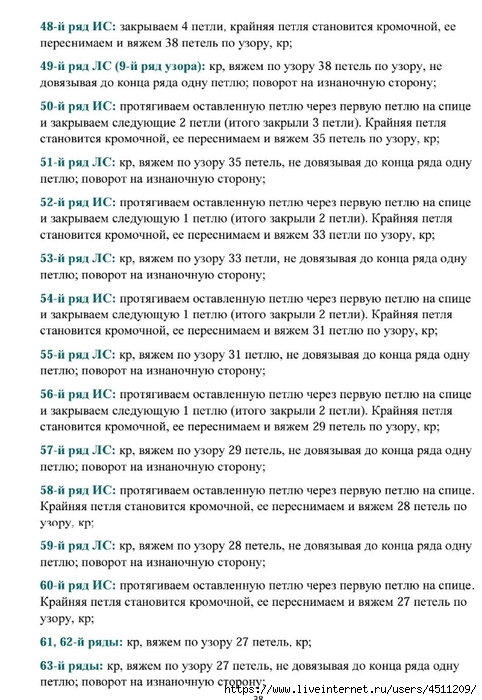 Screenshot_2024-05-15-19-45-36-531_com.adobe.reader (482x700, 235Kb)