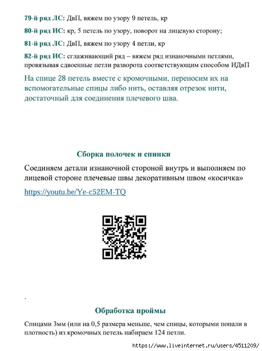 Screenshot_2024-05-15-19-45-46-888_com.adobe.reader (521x700, 142Kb)