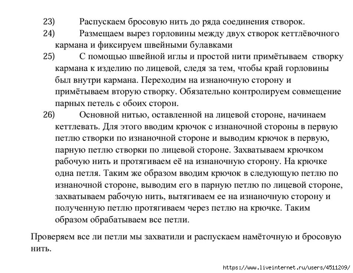 Screenshot_2024-05-15-19-45-57-301_com.adobe.reader (700x543, 242Kb)
