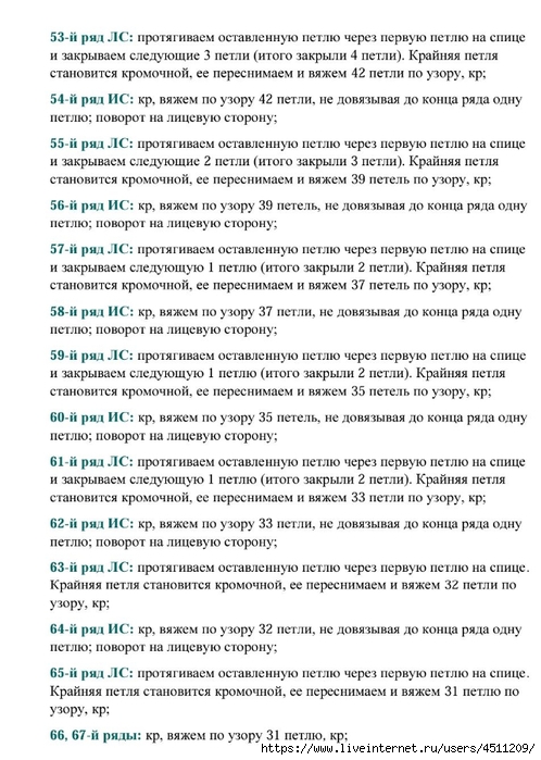 Screenshot_2024-05-15-19-46-07-817_com.adobe.reader (498x700, 257Kb)