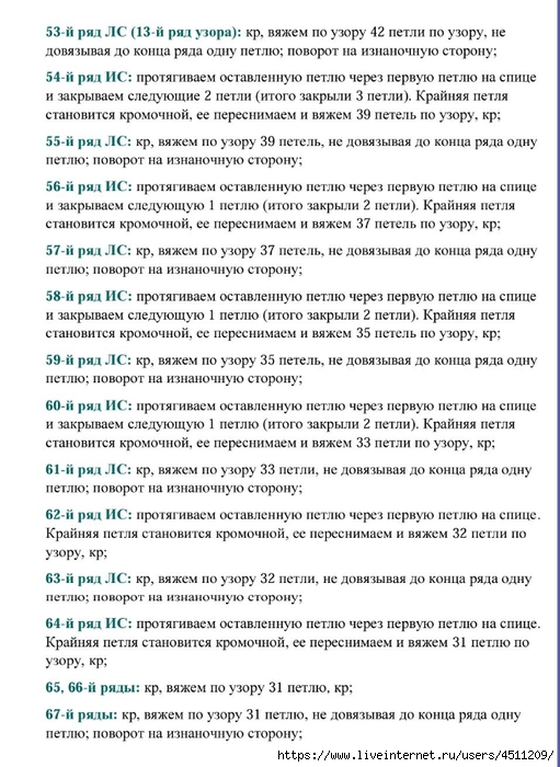 Screenshot_2024-05-15-19-46-12-682_com.adobe.reader (511x700, 269Kb)