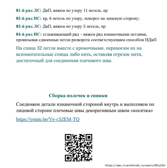 Screenshot_2024-05-15-19-46-22-831_com.adobe.reader (696x700, 179Kb)