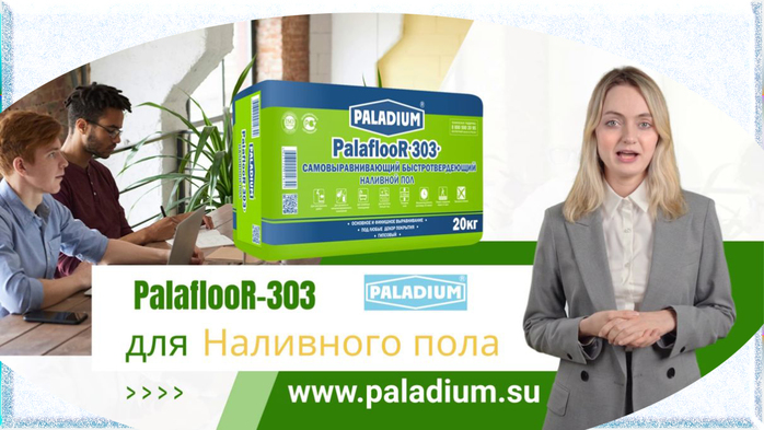   Paladium |   /7457908_Ystroistvo_polov_Paladium_4 (700x393, 251Kb)