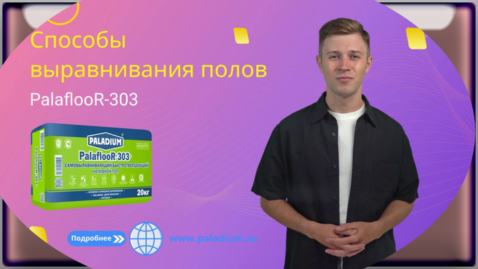    |  /7457908_Sposobi_viravnivaniya_polov_4 (700x393, 187Kb)