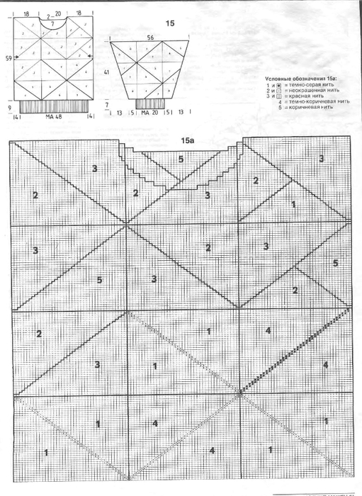 Modische Maschen 1992-03_18 (511x700, 247Kb)