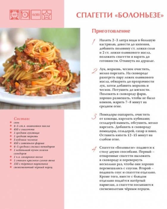 6255006_Boloneze (561x700, 202Kb)
