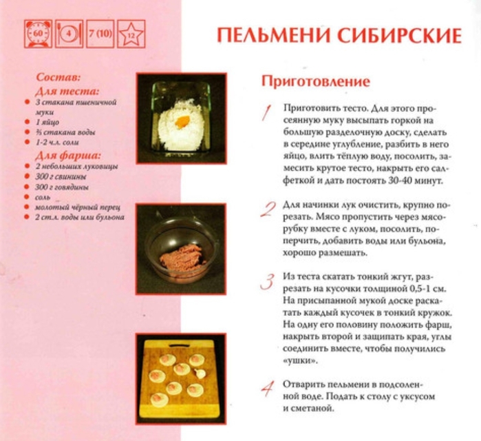 6255006_pelmeni (700x640, 216Kb)