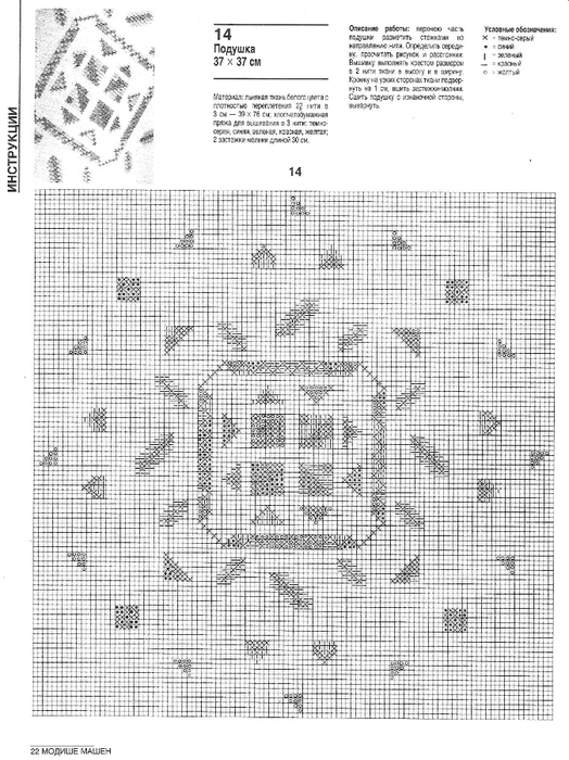 Modische Maschen 1993-03_29 (524x700, 247Kb)