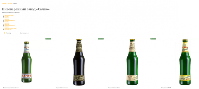 Компания «Самко»: оптовая продажа пива и разливных напитков в Москве