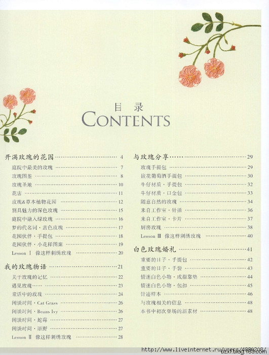 2 (531x700, 220Kb)