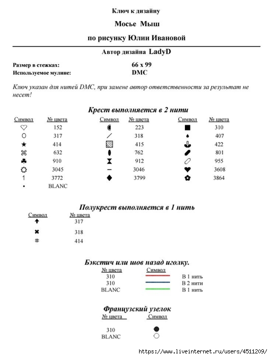 Screenshot_2024-06-04-07-27-09-641_com.adobe.reader (530x700, 95Kb)