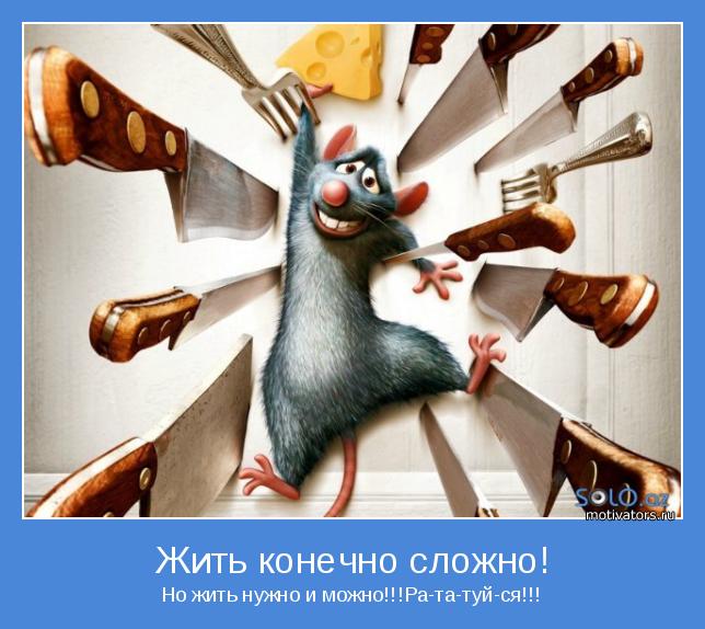 4743317_motivator68686 (644x574, 56Kb)