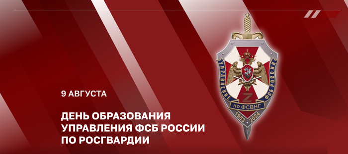 7290319_General_armii_Viktor_Zolotov_pozdravil_lichnii_sostav_Ypravleniya_FSB_Rossii_po_Rosgvardii_s_dnem_obrazovaniya (700x311, 167Kb)