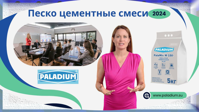    |   /7457908_Pesko_cementnie_smesi_4 (700x393, 211Kb)
