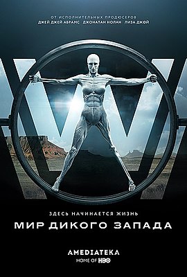 270px-Westworld_(TV_series)_title_card (270x400, 29Kb)