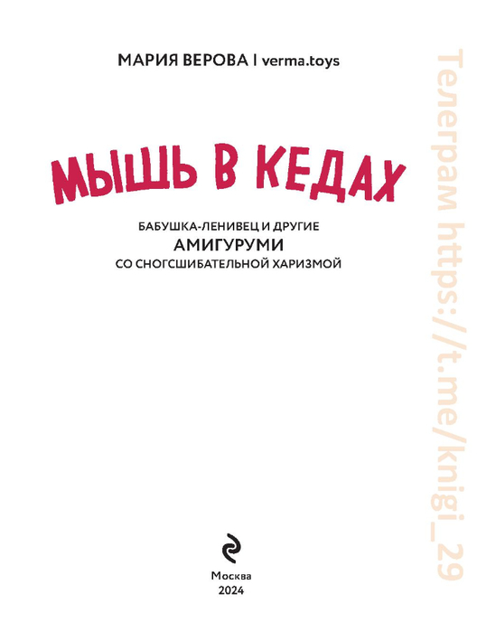 Page_00002 (528x700, 91Kb)