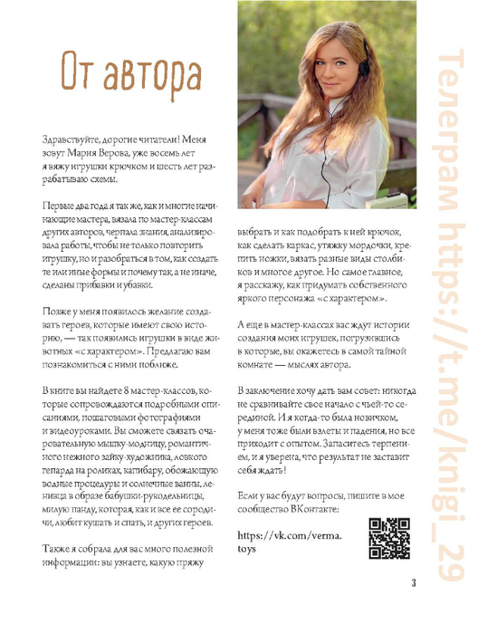 Page_00004 (528x700, 231Kb)