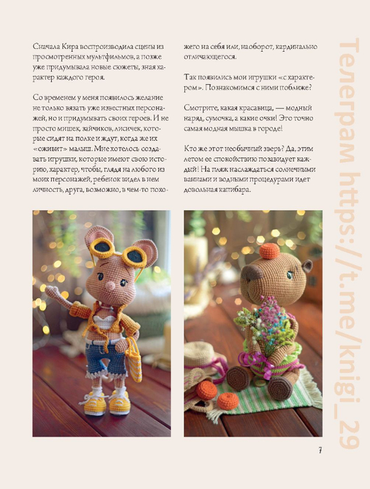 Page_00008 (528x700, 301Kb)