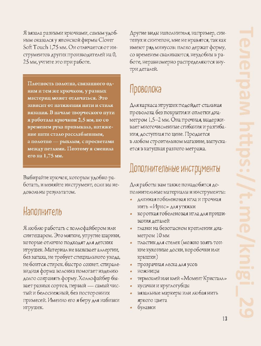Page_00014 (528x700, 277Kb)