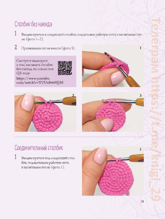 Page_00020 (528x700, 256Kb)