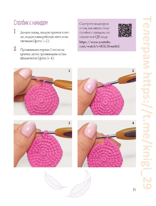 Page_00022 (528x700, 223Kb)
