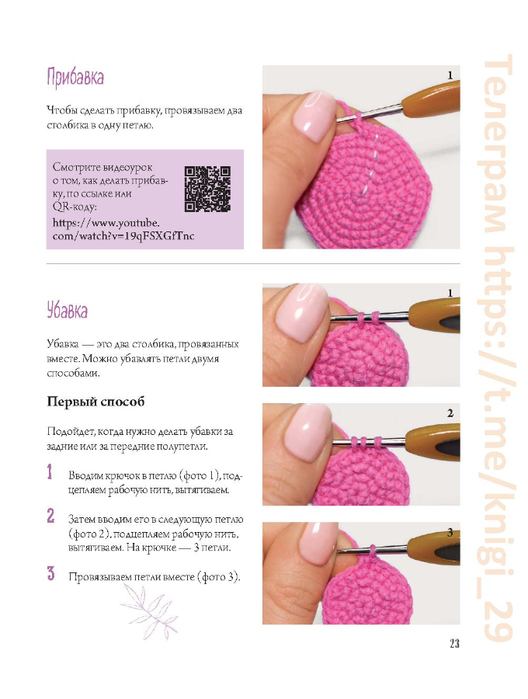 Page_00024 (528x700, 214Kb)