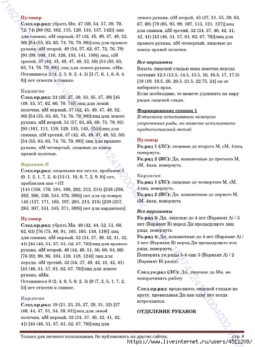 Screenshot_2024-06-17-19-04-33-202_com.adobe.reader (514x700, 269Kb)