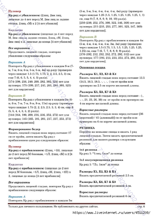 Screenshot_2024-06-17-19-04-38-022_com.adobe.reader (494x700, 246Kb)