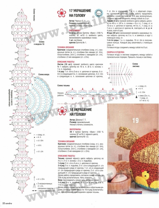 SanVz813_22 (533x700, 310Kb)