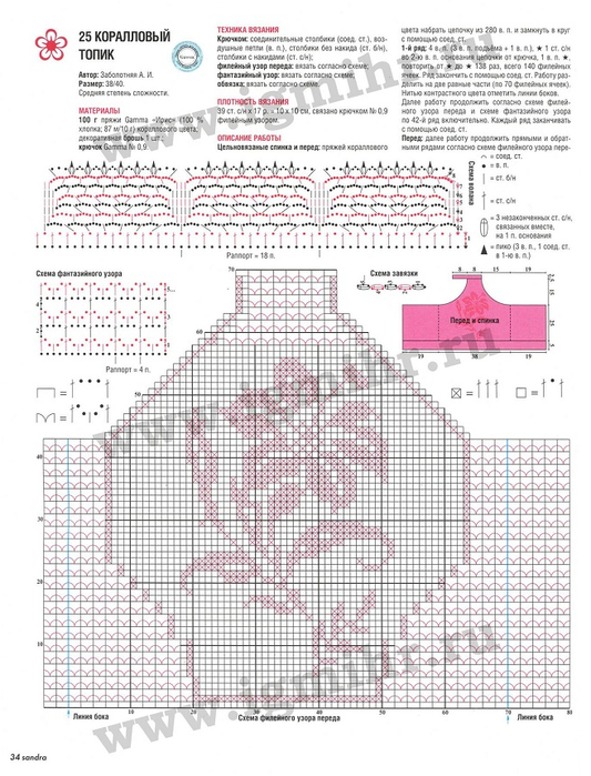 SanVz813_34 (533x700, 376Kb)