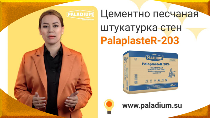     |   /7457908_Cementno_peschanaya_shtykatyrka_sten_4 (700x393, 188Kb)