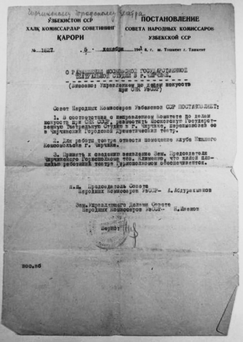 5289008_chirchik11Screenshot_20241002_at_110147_Gosydarstvennii_katalog_Myzeinogo_fonda_Rossiiskoi_Federacii (499x700, 175Kb)